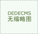 圆形大灯组全体灵感来自水晶切割设想